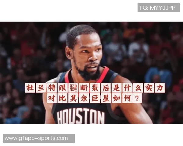杜兰特称赞哈利伯顿为好兄弟并分享了关于跟腱的深入交流